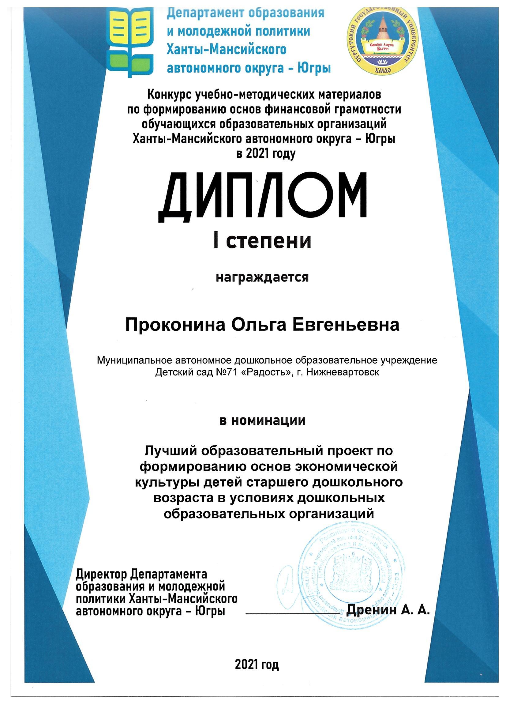 МАДОУ г. Нижневартовска ДС №71 «Радость» - Портал официальных сайтов  образовательных организаций города Нижневартовска - Региональная  инновационная площадка по формированию предпосылок финансовой грамотности у  дошкольников