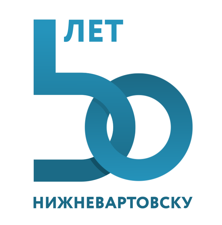логотип 50 лет 
